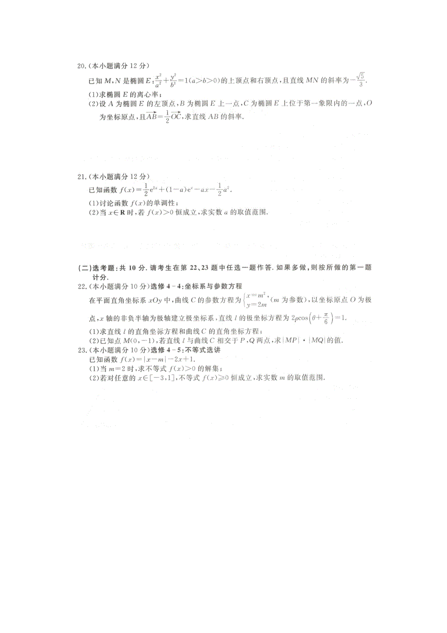 内蒙古自治区赤峰市2022届高三数学下学期3月模拟试题 理.doc_第3页