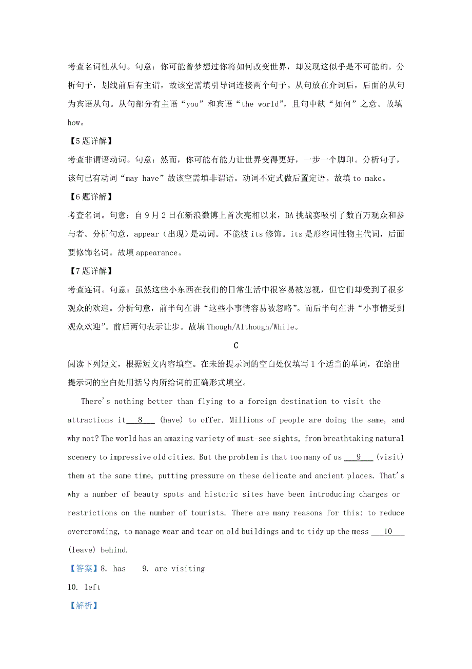 北京市海淀区2020届高三英语二模试题（含解析）.doc_第3页