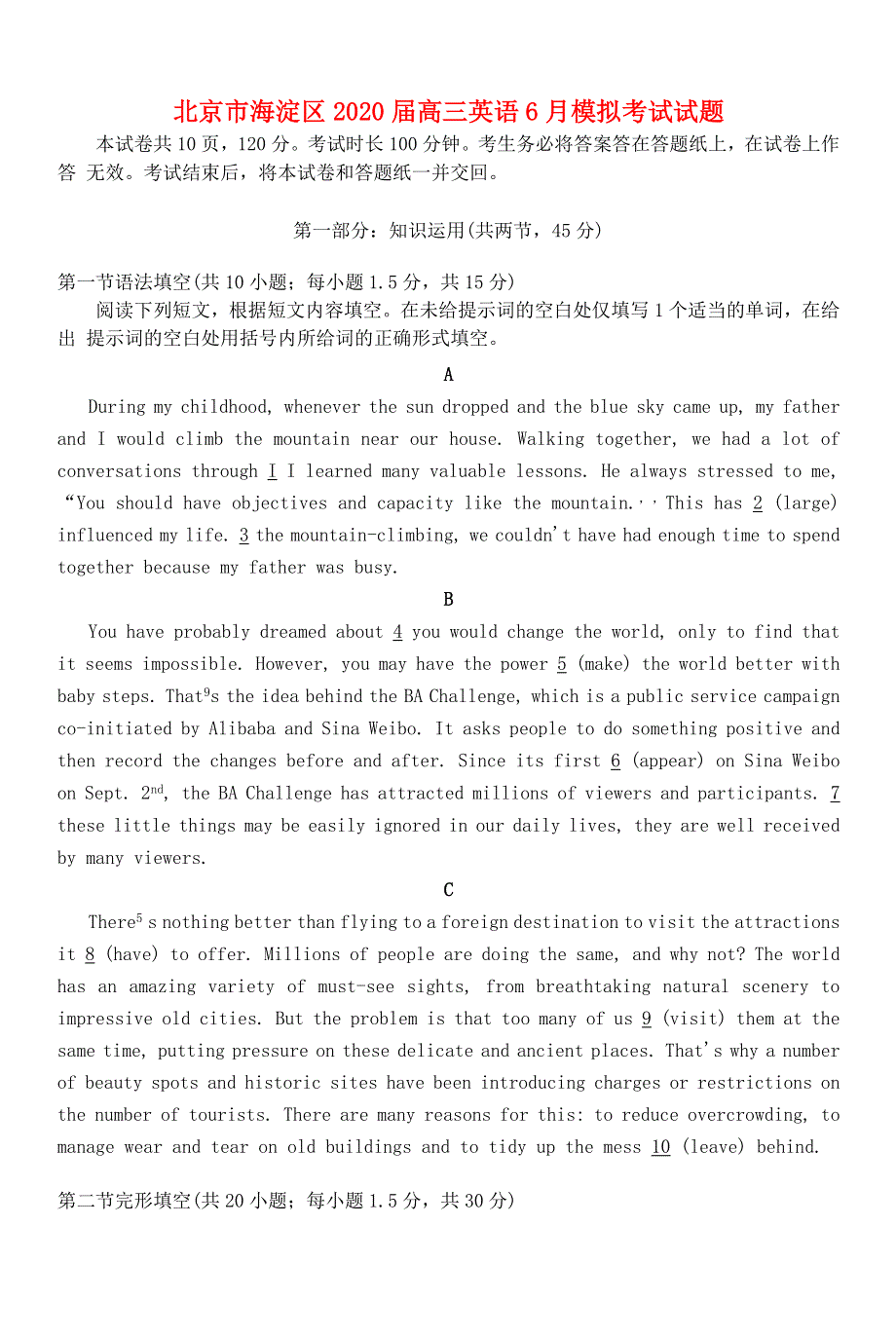 北京市海淀区2020届高三英语6月模拟考试试题.doc_第1页