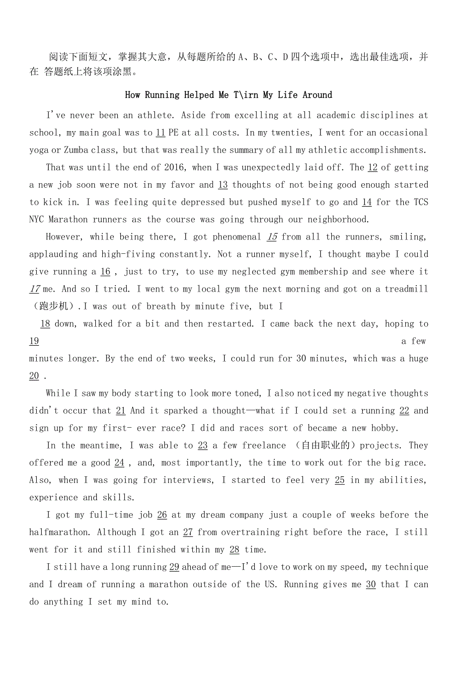 北京市海淀区2020届高三英语6月模拟考试试题.doc_第2页