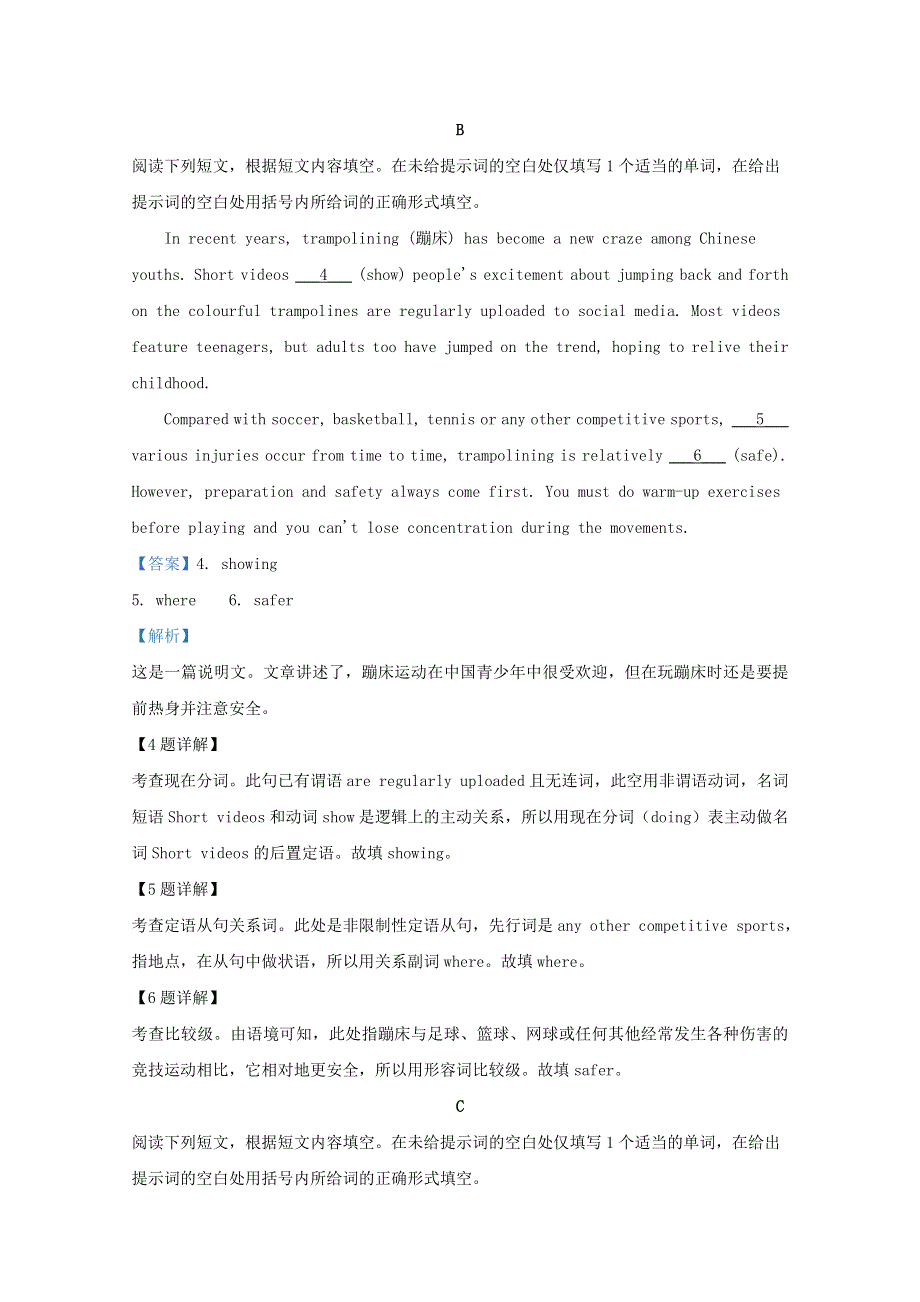 北京市海淀区2020届高三英语一模试题（含解析）.doc_第2页