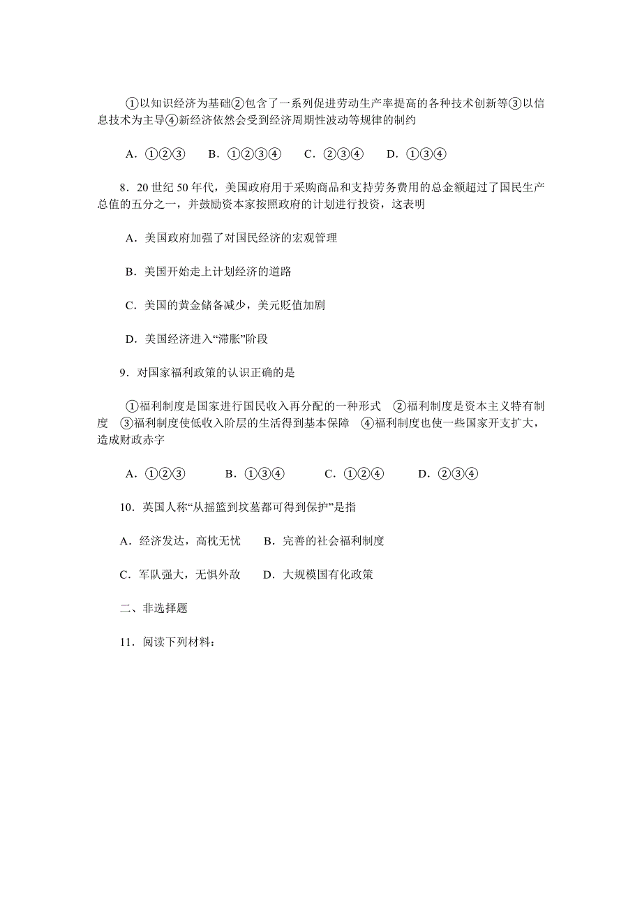 2012高一历史每课一练 第19课 战后资本主义的新变化 （新人教版必修2）.doc_第2页