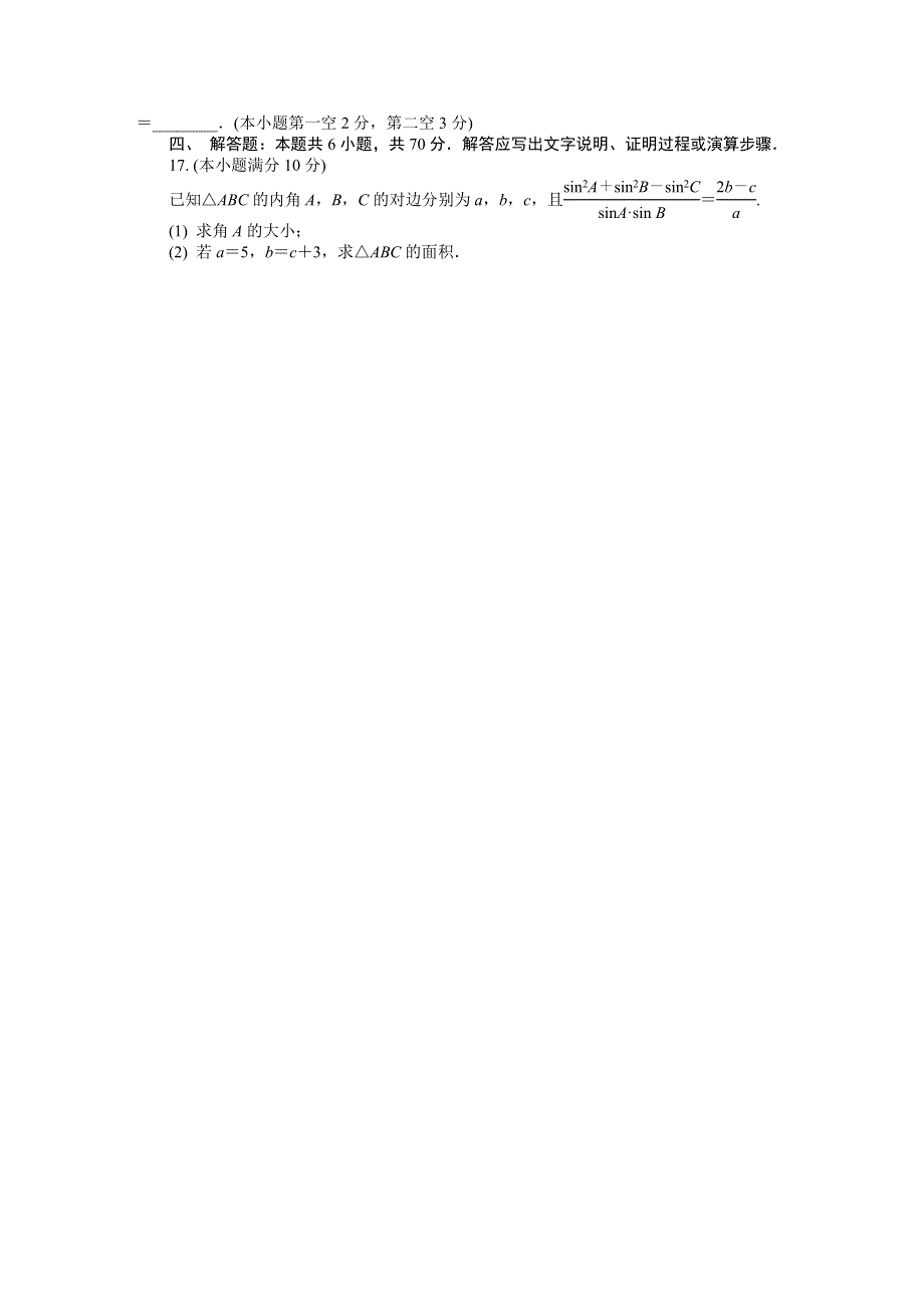 江苏省苏锡常镇四市2022届高三下学期二模试题（5月） 数学 WORD版含答案.docx_第3页