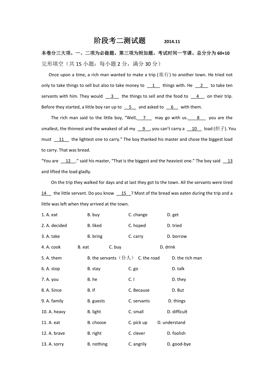 广东省汕头第四中学2014-2015学年高一上学期第二次阶段考试英语试题 WORD版含解析.doc_第1页