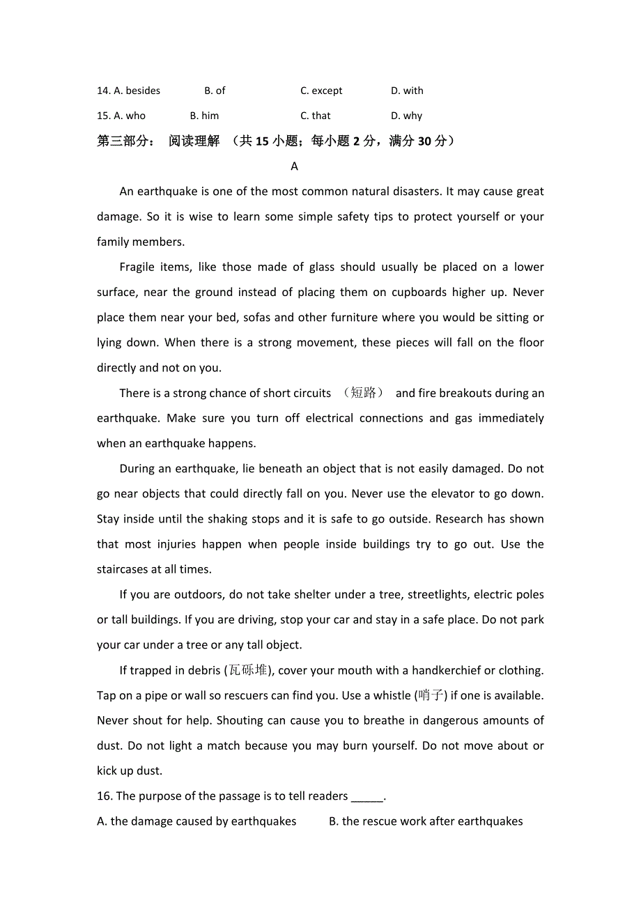 广东省汕头第四中学2014-2015学年高一上学期第二次阶段考试英语试题 WORD版含解析.doc_第2页