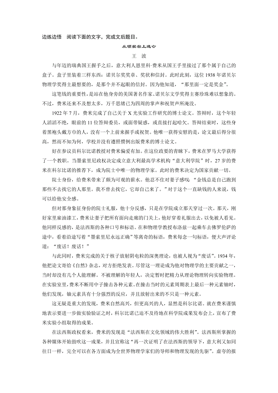 《步步高》2015届高考总复习《WORD复习讲义》：实用类文本阅读 专题三重点题型一.doc_第2页