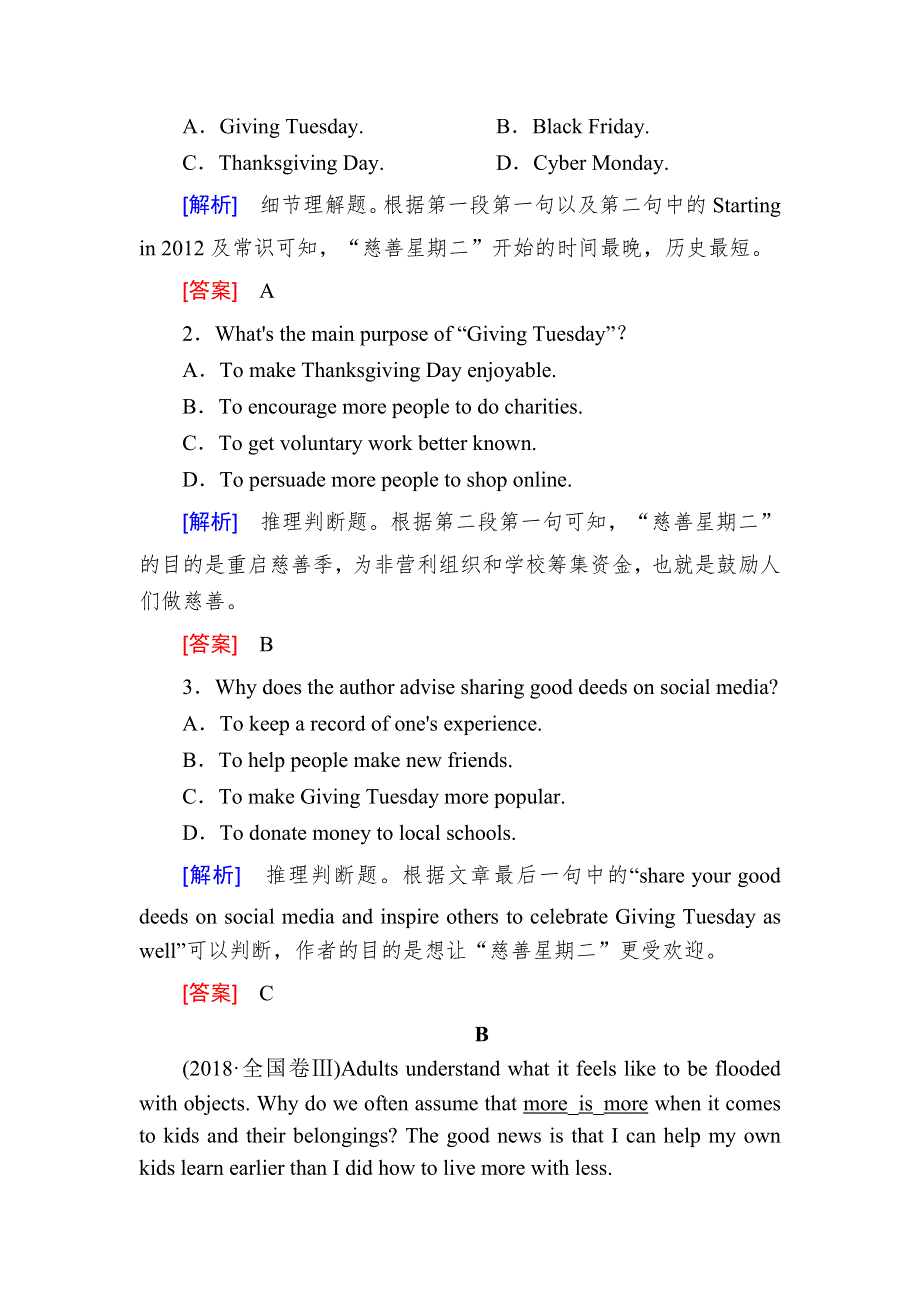 2020高考英语总复习（外研） 必修五 高考题型分组练5-5 WORD版含答案.doc_第2页