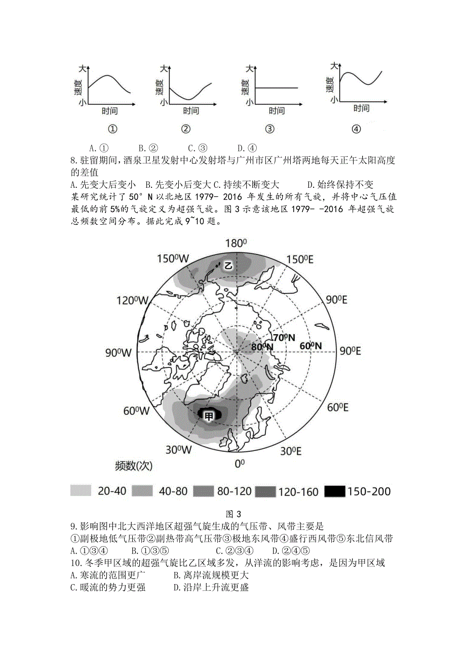 2022年高考真题——地理（广东卷） WORD版无答案.doc_第3页