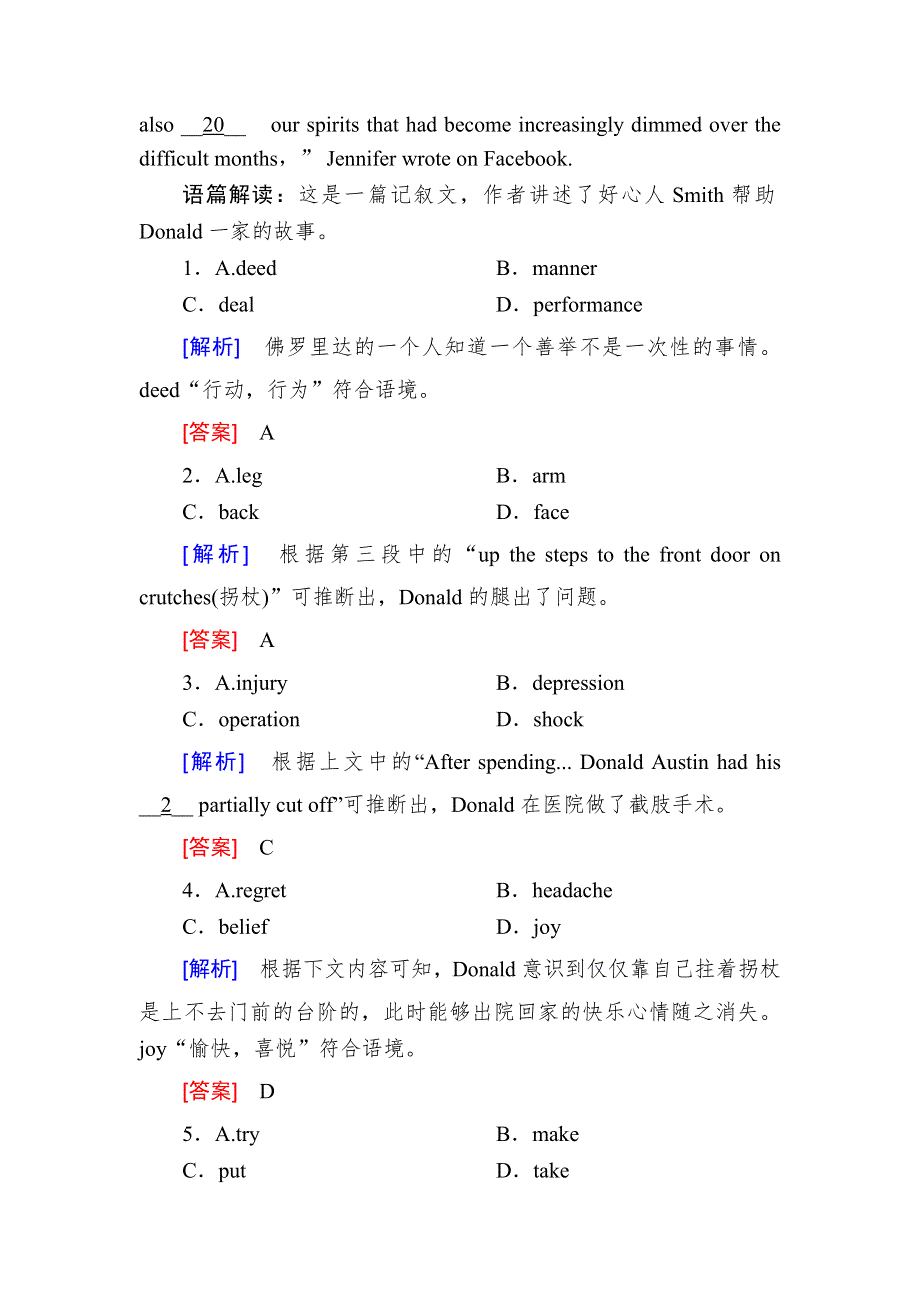 2020高考英语总复习（外研） 必修一 高考题型分组练1-2 WORD版含答案.doc_第2页