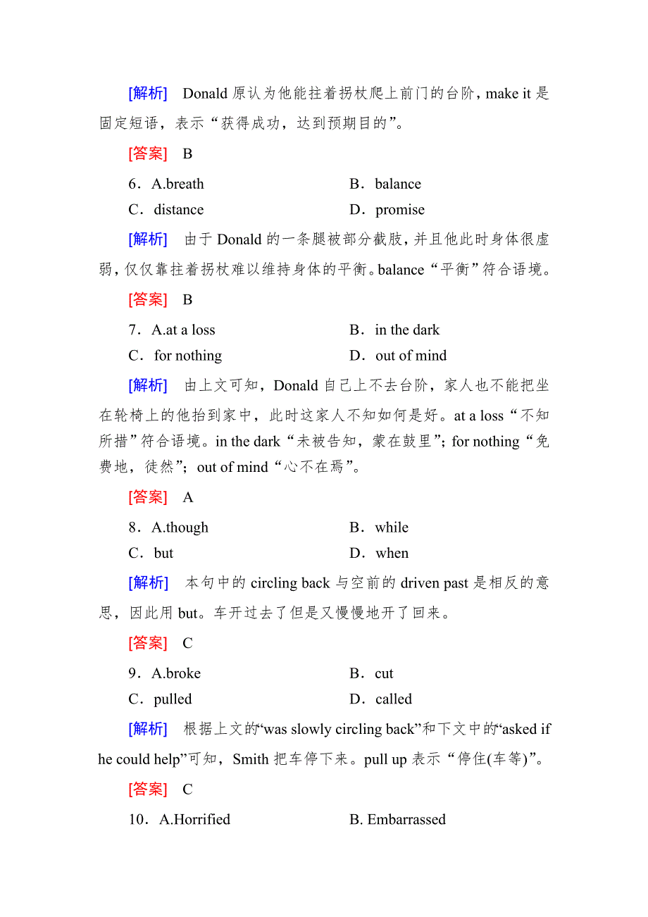 2020高考英语总复习（外研） 必修一 高考题型分组练1-2 WORD版含答案.doc_第3页