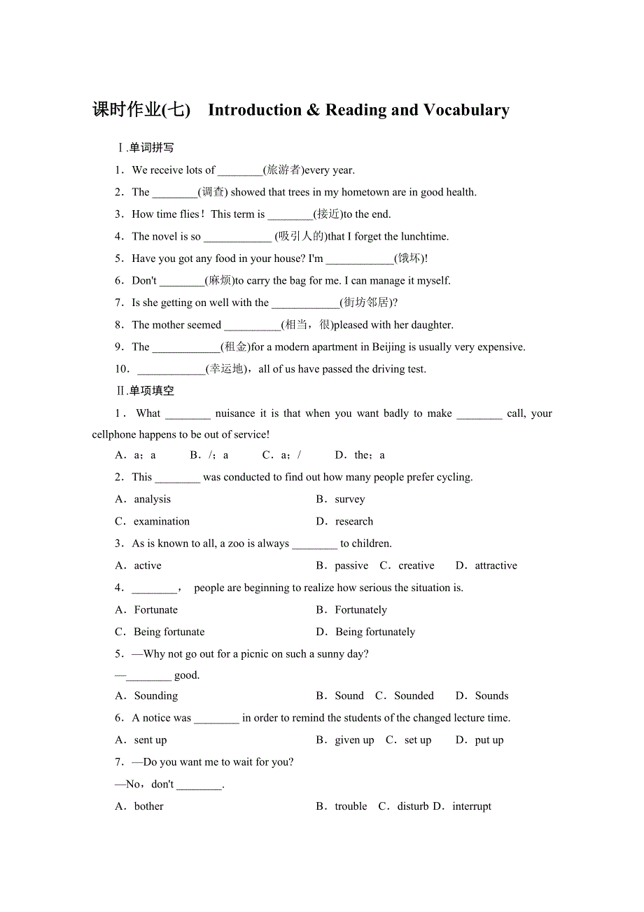 2014-2015学年（高一上）英语（必修1外研版）训练题：MODULE 4 课时作业(七) WORD版含答案.doc_第1页