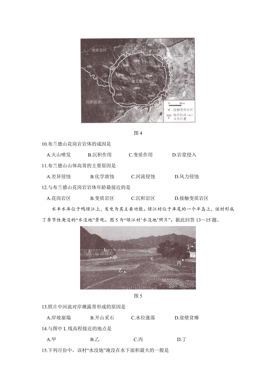 2022年高考真题——地理（江苏卷） WORD版无答案.doc_第3页