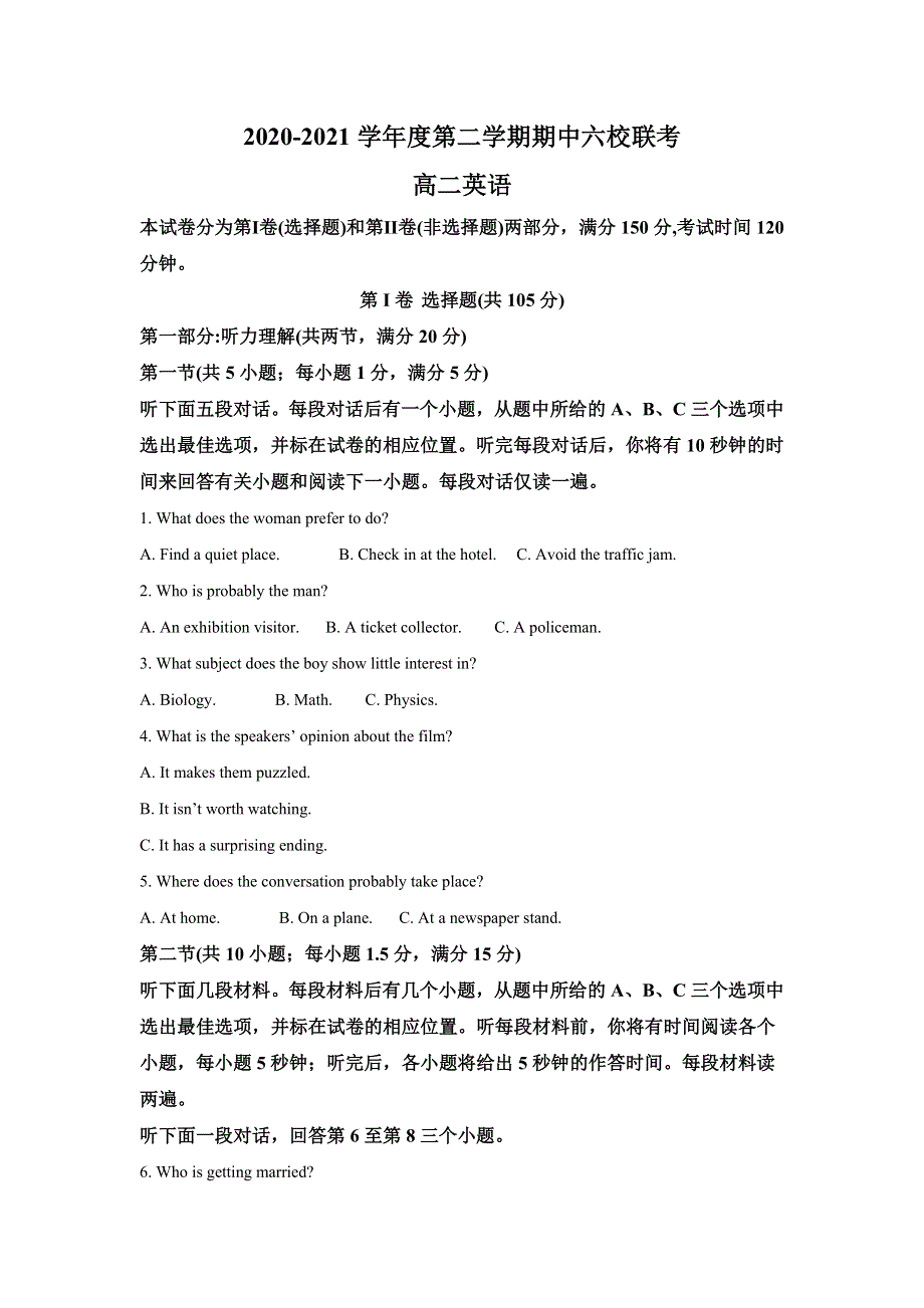 天津市六校2020-2021学年高二下学期期中联考英语试题 WORD版含解析.doc_第1页