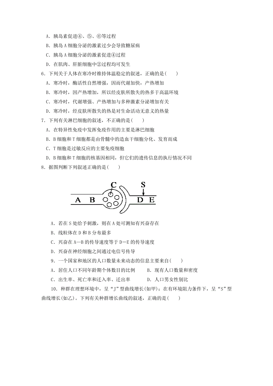 内蒙古萨二中2016届高三12月月考生物试卷 WORD版含答案.doc_第2页