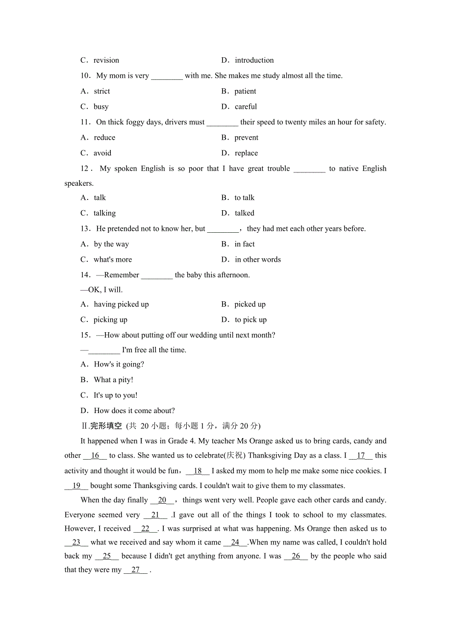 2014-2015学年（高一上）英语（必修1外研版）训练题：MODULE 2　MY NEW TEACHERS WORD版含答案.doc_第2页