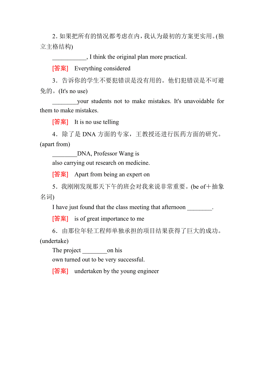 2020高考英语总复习（外研）文档 选修六 7-5、6 WORD版含答案.doc_第3页