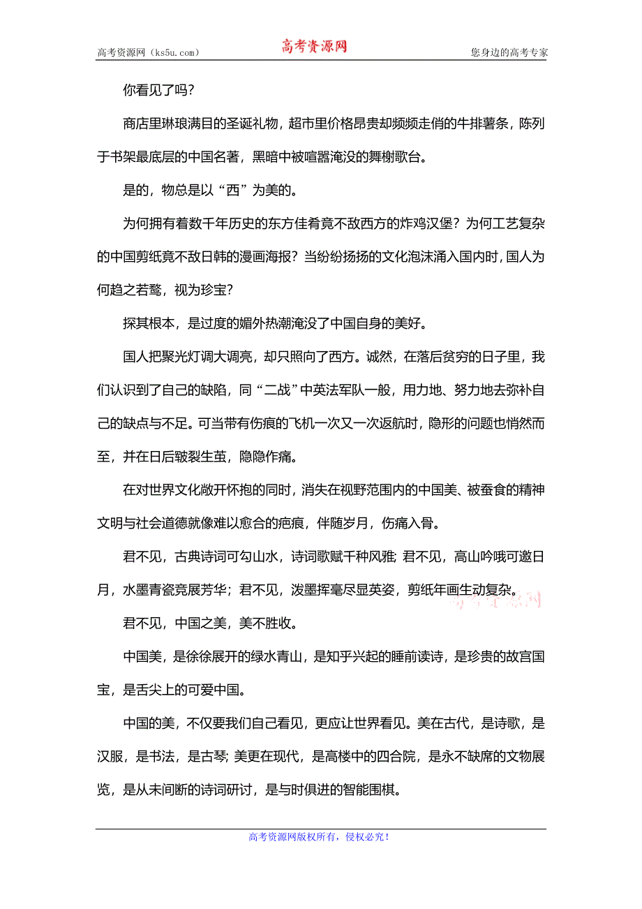 2019-2020学年人教版高中语文选修文章写作与修改学练测课后知能提升：第1章　第3节　学会沟通 WORD版含解析.doc_第3页