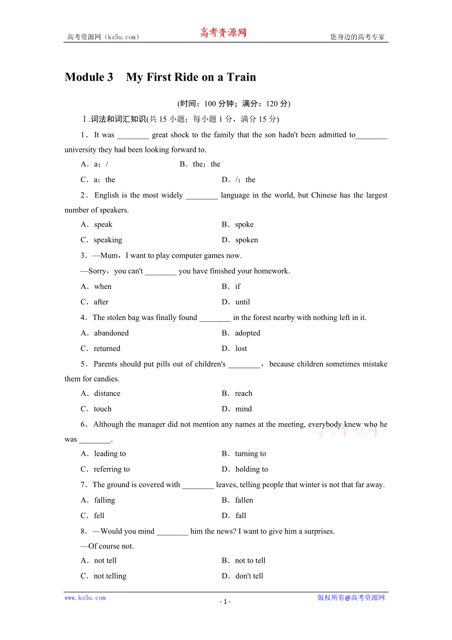 2014-2015学年（高一上）英语（必修1外研版）训练题：MODULE 3　MY FIRST RIDE ON A TRAIN WORD版含答案.doc_第1页