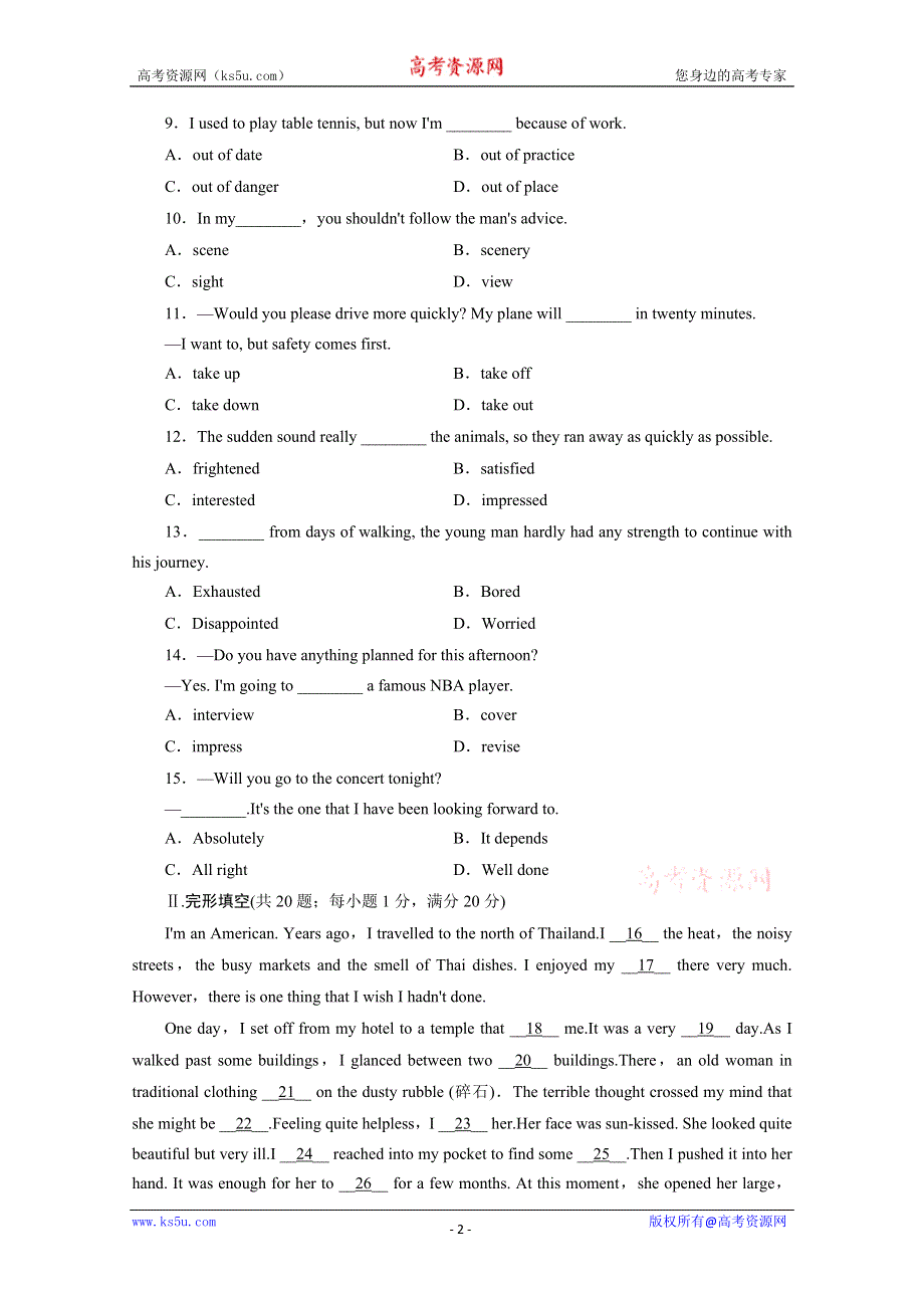 2014-2015学年（高一上）英语（必修1外研版）训练题：MODULE 3　MY FIRST RIDE ON A TRAIN WORD版含答案.doc_第2页