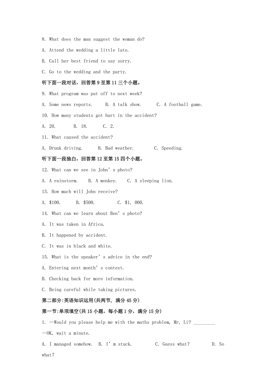 天津市六校2020-2021学年高二英语下学期期中联考试题（含解析）.doc_第2页