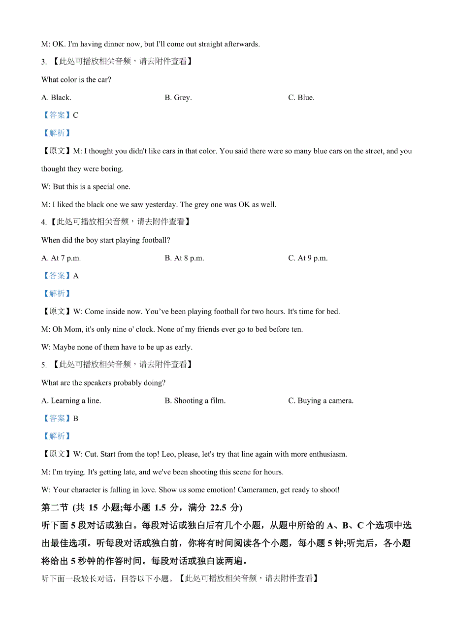 江苏省七市2021届高三第三次调研考试英语试题 WORD版含解析.doc_第2页