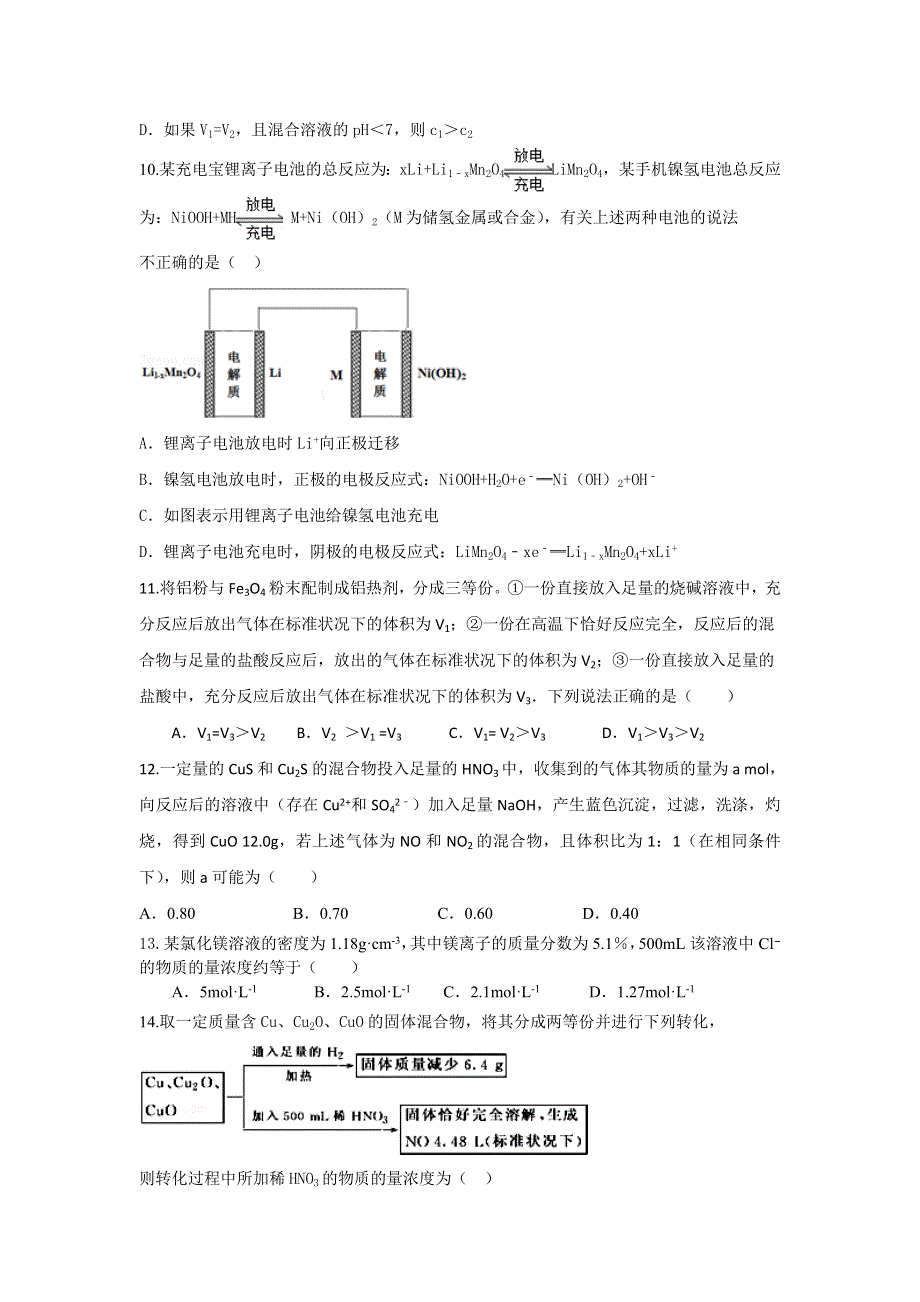 山东省滕州市第三中学2016届高三化学期末模拟试题（5） WORD版含答案.doc_第3页