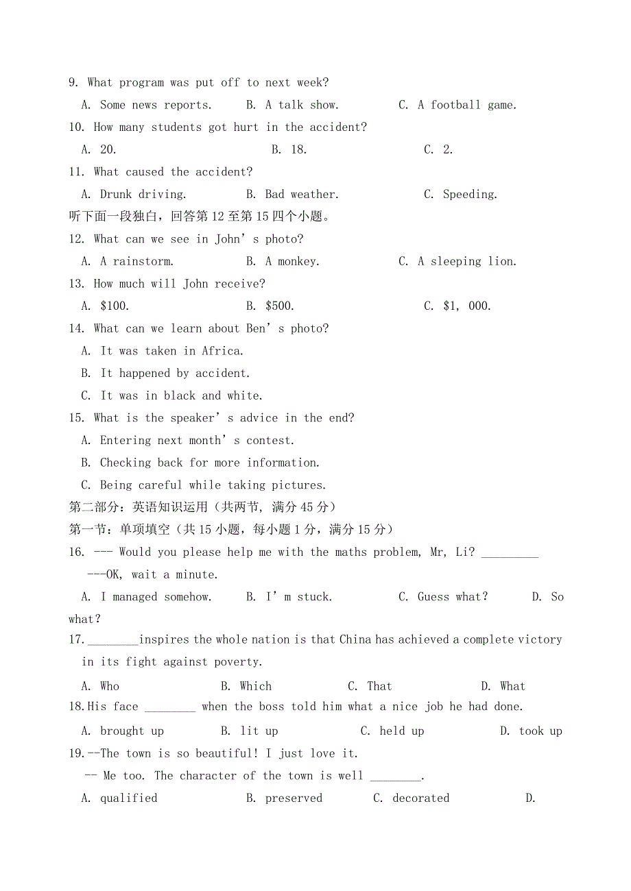 天津市六校2020-2021学年高二英语下学期期中联考试题.doc_第2页