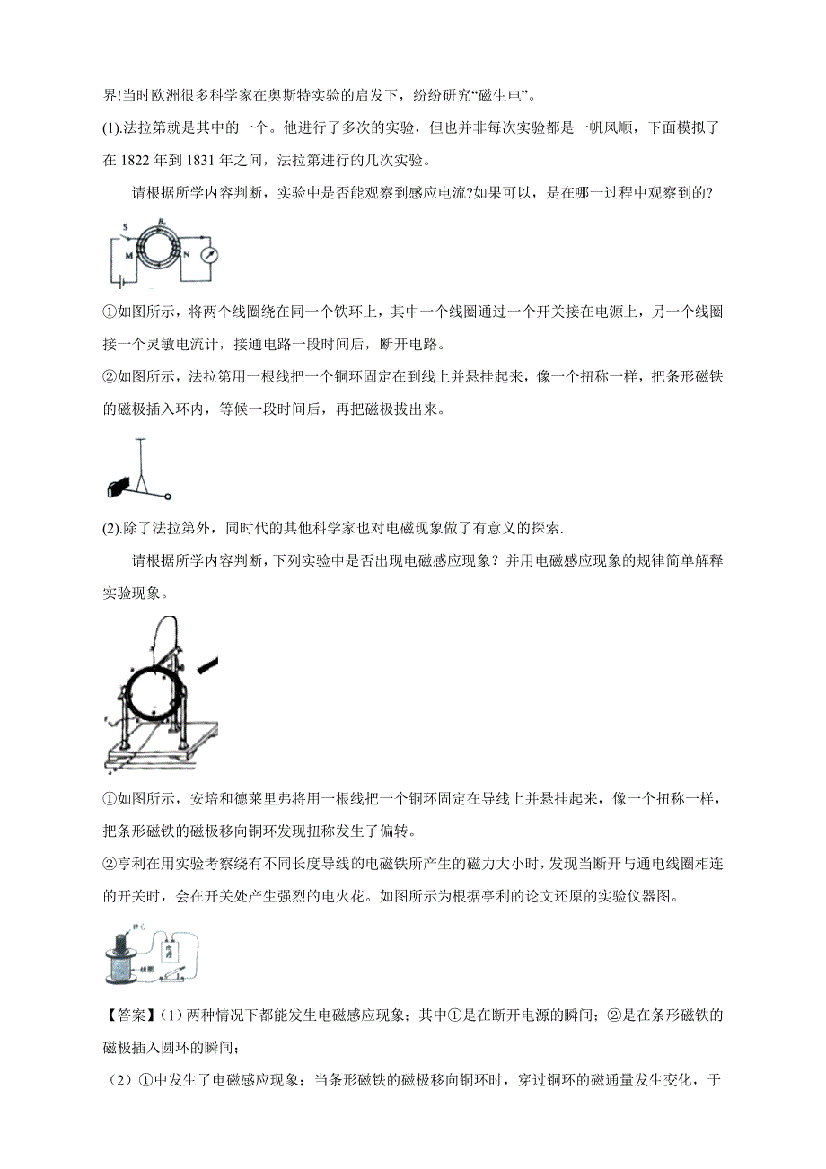 北京市海淀区北京大学附属中学2018-2019学年高二下学期期中考试物理试卷 WORD版含解析.doc_第3页