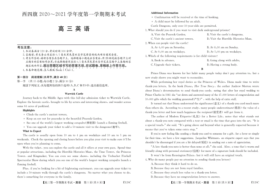 内蒙古西四旗2021届高三英语上学期期末考试试题（PDF无答案）.pdf_第1页