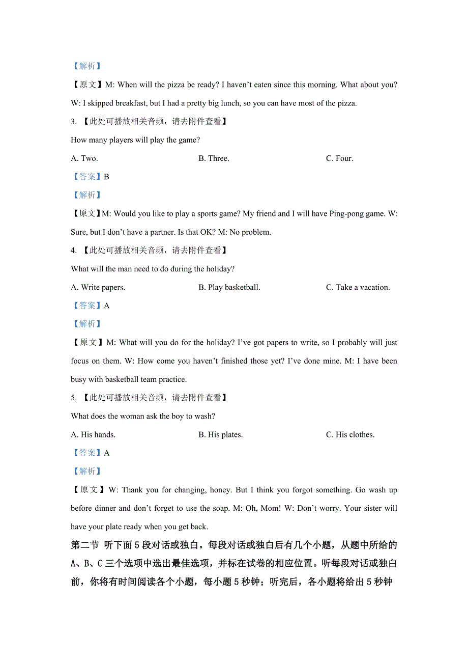 江苏省七市2019届（南通、泰州、扬州、徐州、淮安、宿迁、连云港）高三第二次调研考试（含听力）英语试题 WORD版含解析.doc_第2页