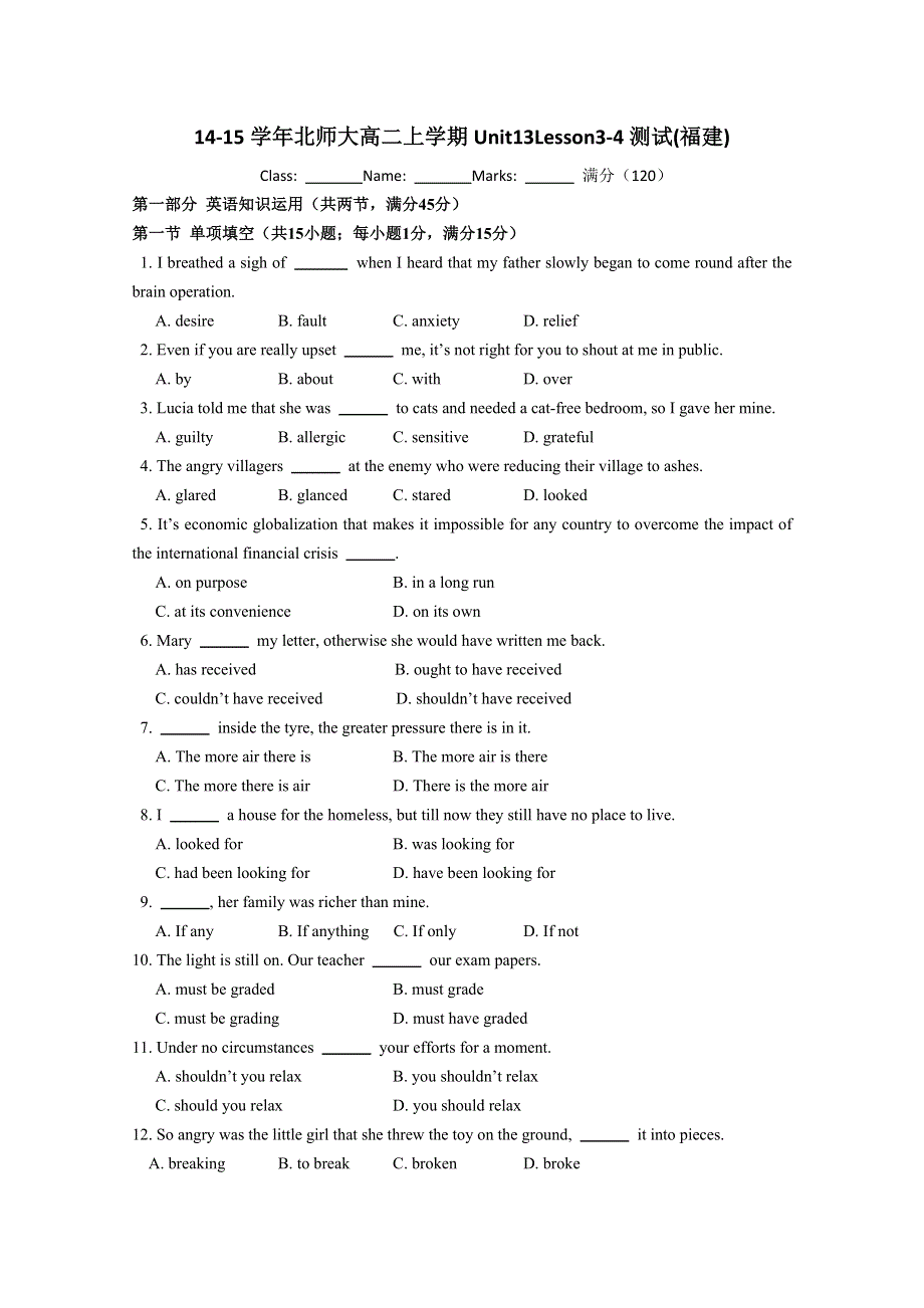 2014-2015学年（高二上）英语（必修5北师大版福建）同步检测：UNIT13 LESSON3-4（WORD版含答案）.doc_第1页