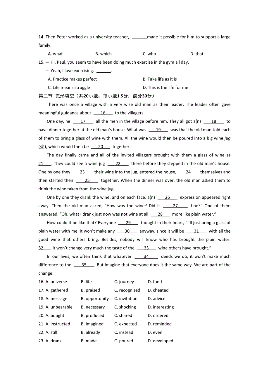 2014-2015学年（高二上）英语（必修5北师大版安徽）同步检测：UNIT14 （WORD版含答案）.doc_第2页