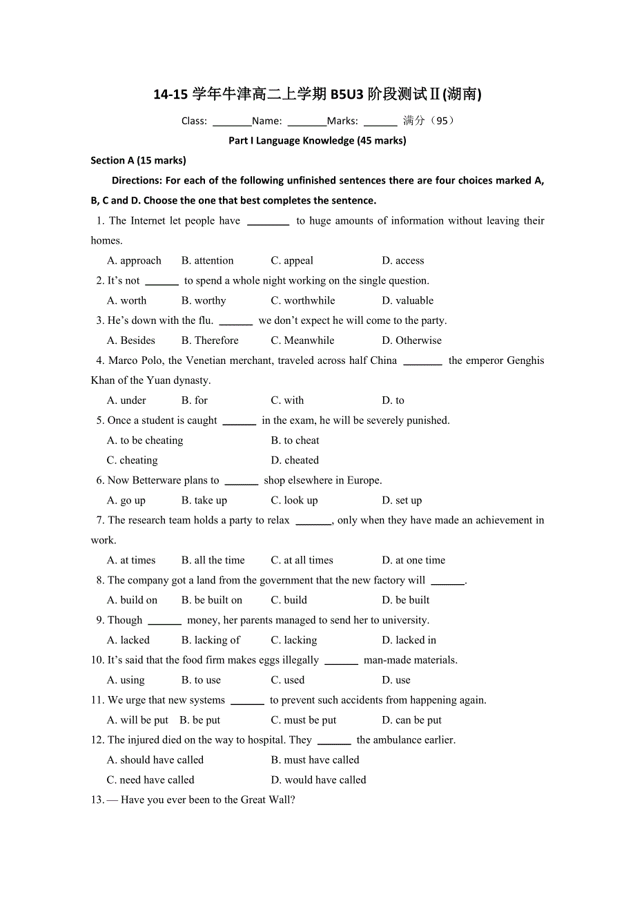 2014-2015学年（高二上）英语（必修5牛津版）测试题：UNIT3阶段测试Ⅱ（WORD版含答案湖南）.doc_第1页