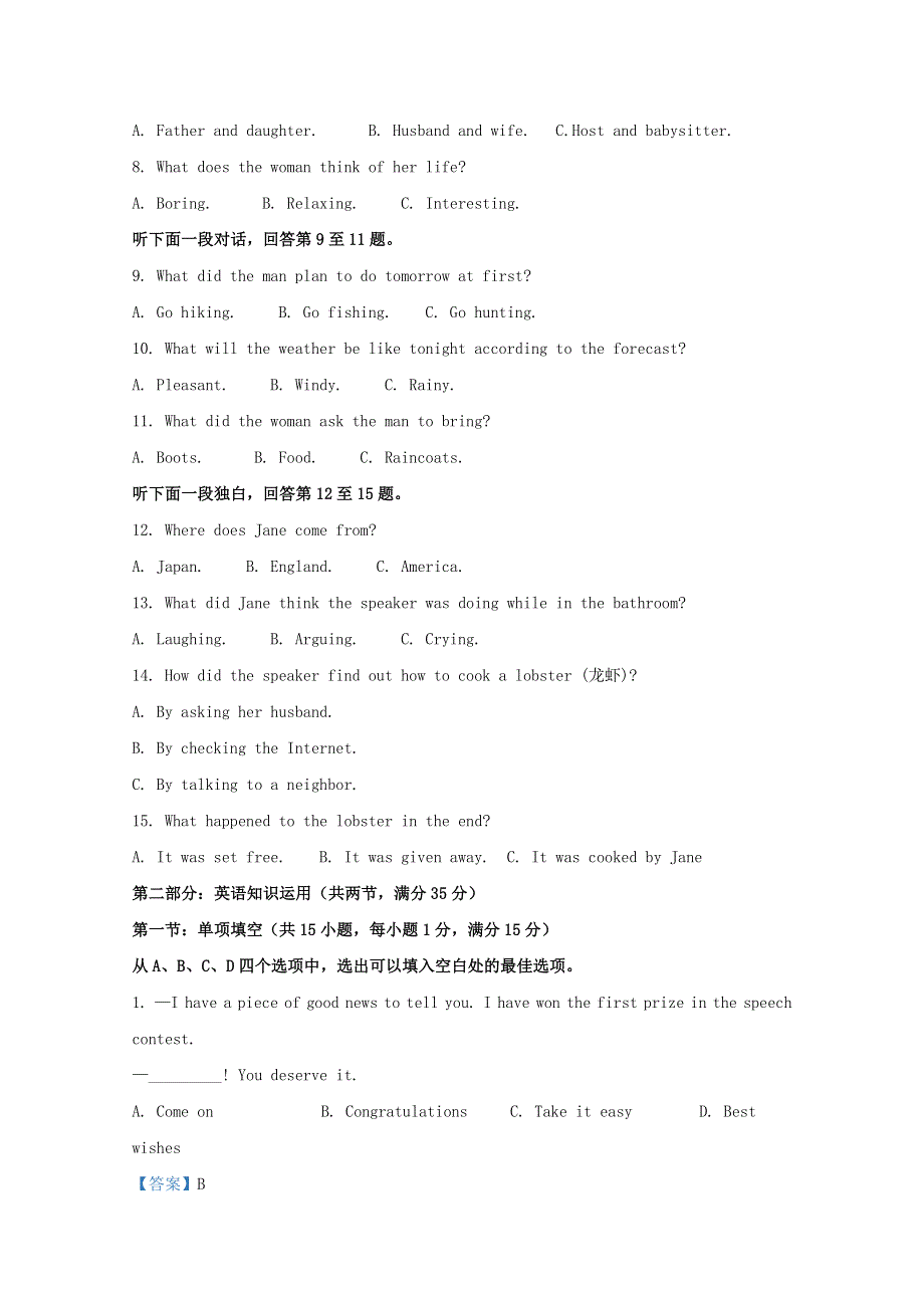 天津市六校联考2020-2021学年高一英语上学期期末考试试题（含解析）.doc_第2页