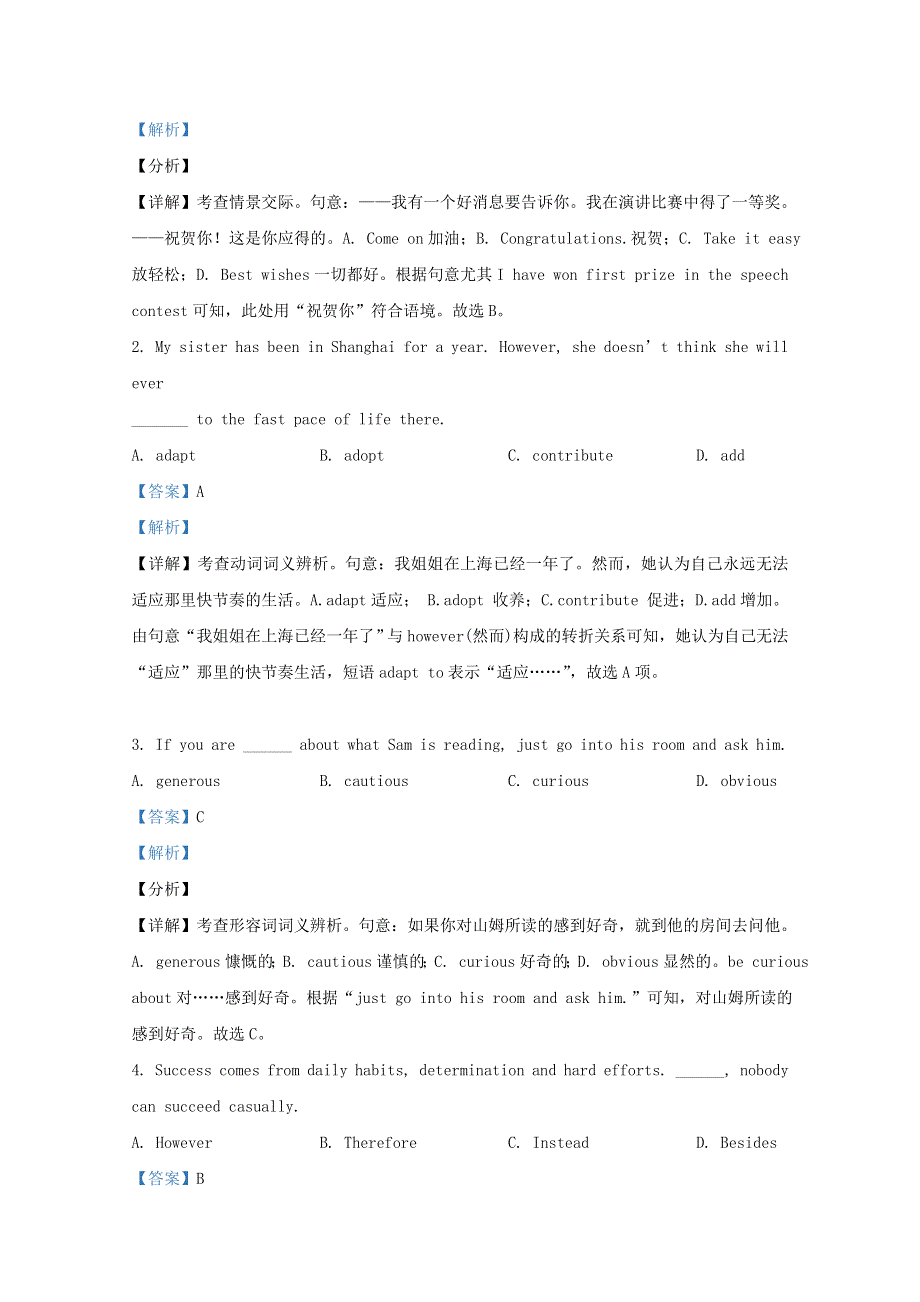 天津市六校联考2020-2021学年高一英语上学期期末考试试题（含解析）.doc_第3页