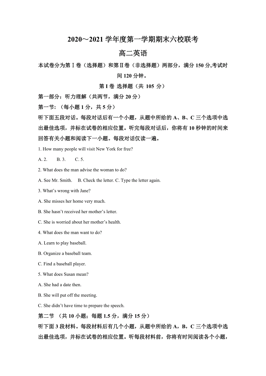 天津市六校联考2020-2021学年高二上学期期末考试英语试卷 WORD版含解析.doc_第1页