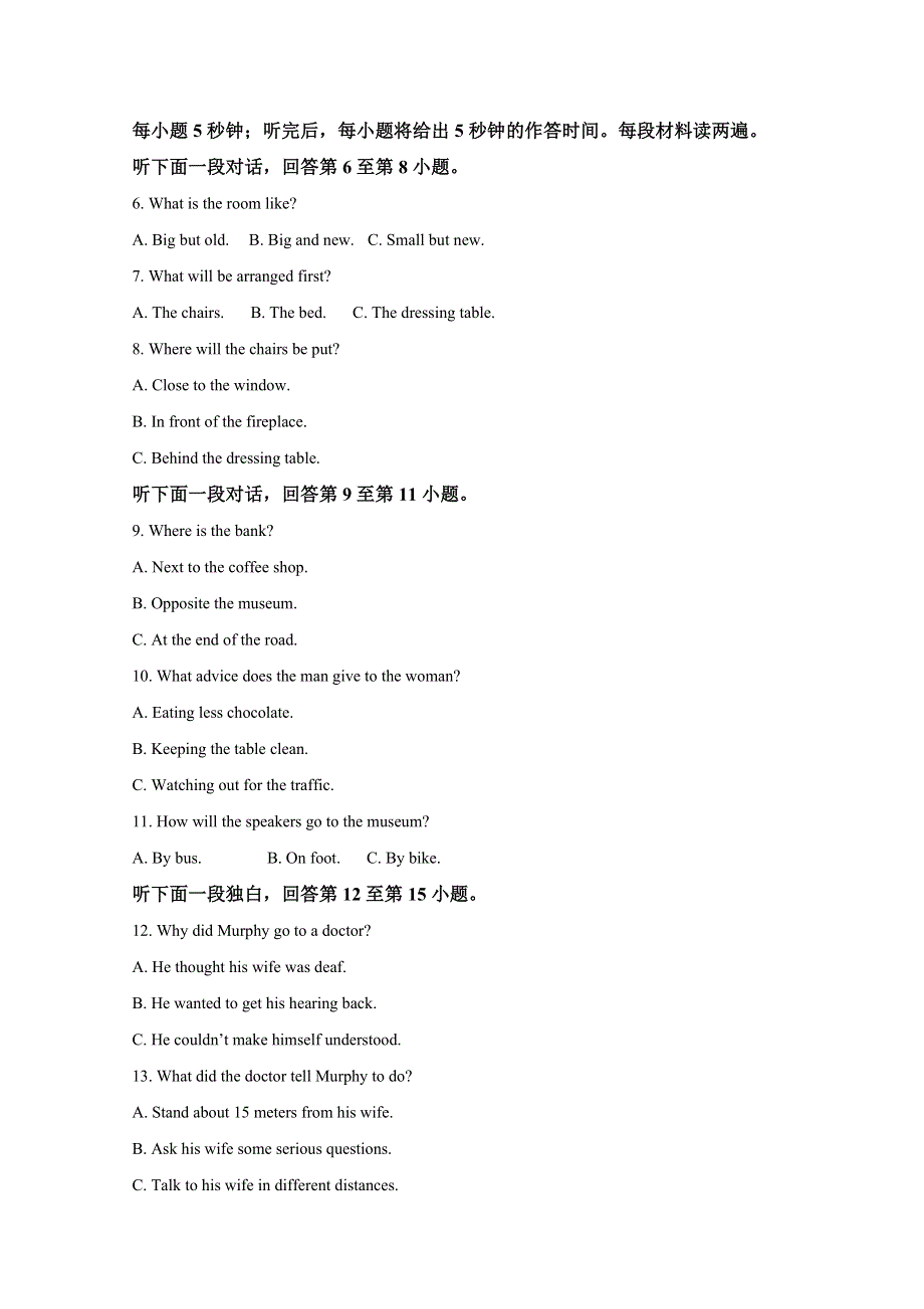 天津市六校联考2020-2021学年高二上学期期末考试英语试卷 WORD版含解析.doc_第2页