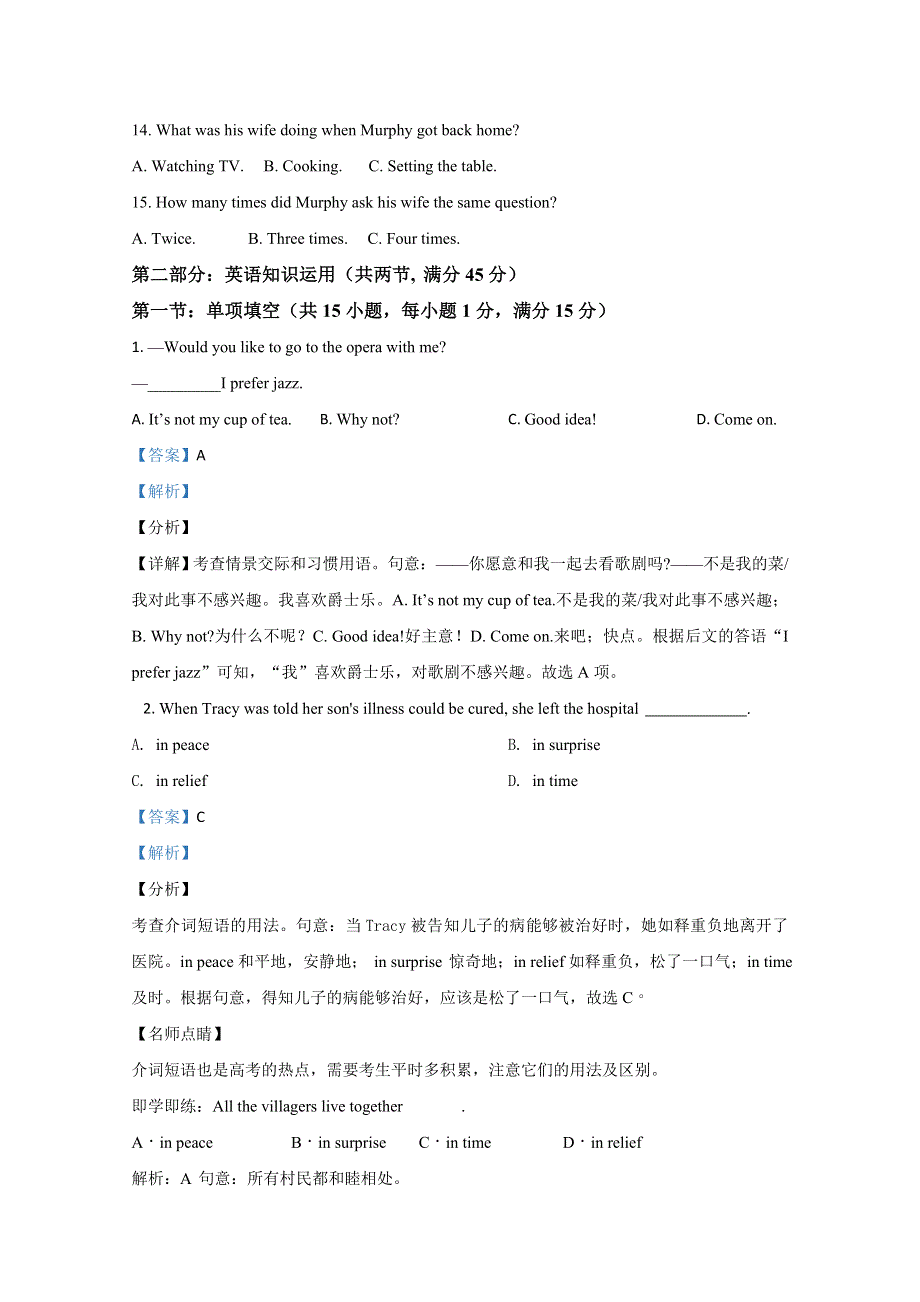 天津市六校联考2020-2021学年高二上学期期末考试英语试卷 WORD版含解析.doc_第3页