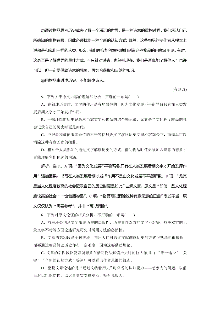 2019-2020学年人教版高中语文选修语言文字应用练习：第二课　3 第三节　迷幻陷阱——“误读”和“异读” 课后落实&应用提高 WORD版含解析.doc_第3页