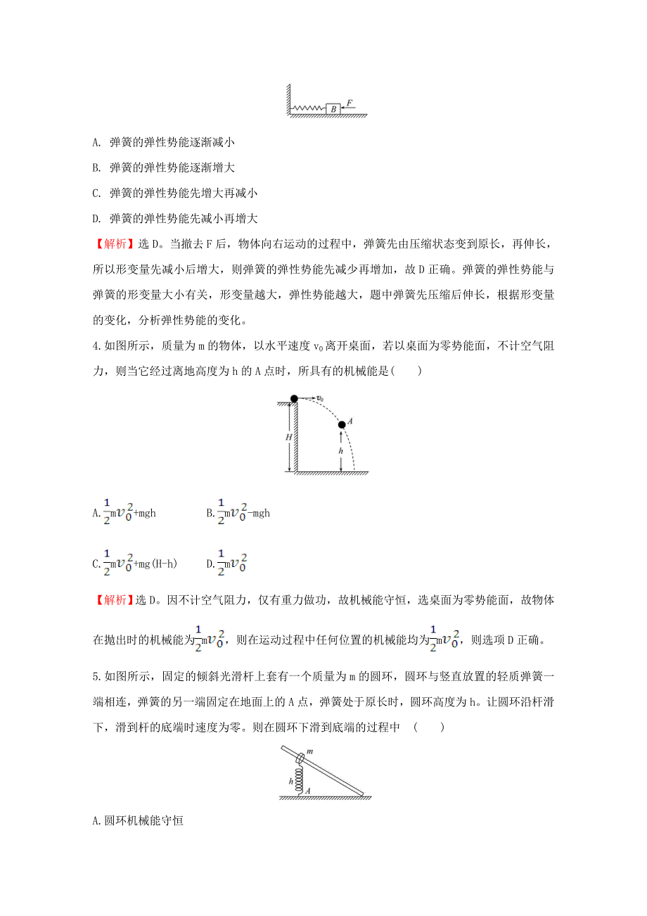 2020-2021学年新教材高中物理 第八章 机械能守恒定律 4 机械能守恒定律素养检测（含解析）新人教版必修2.doc_第3页