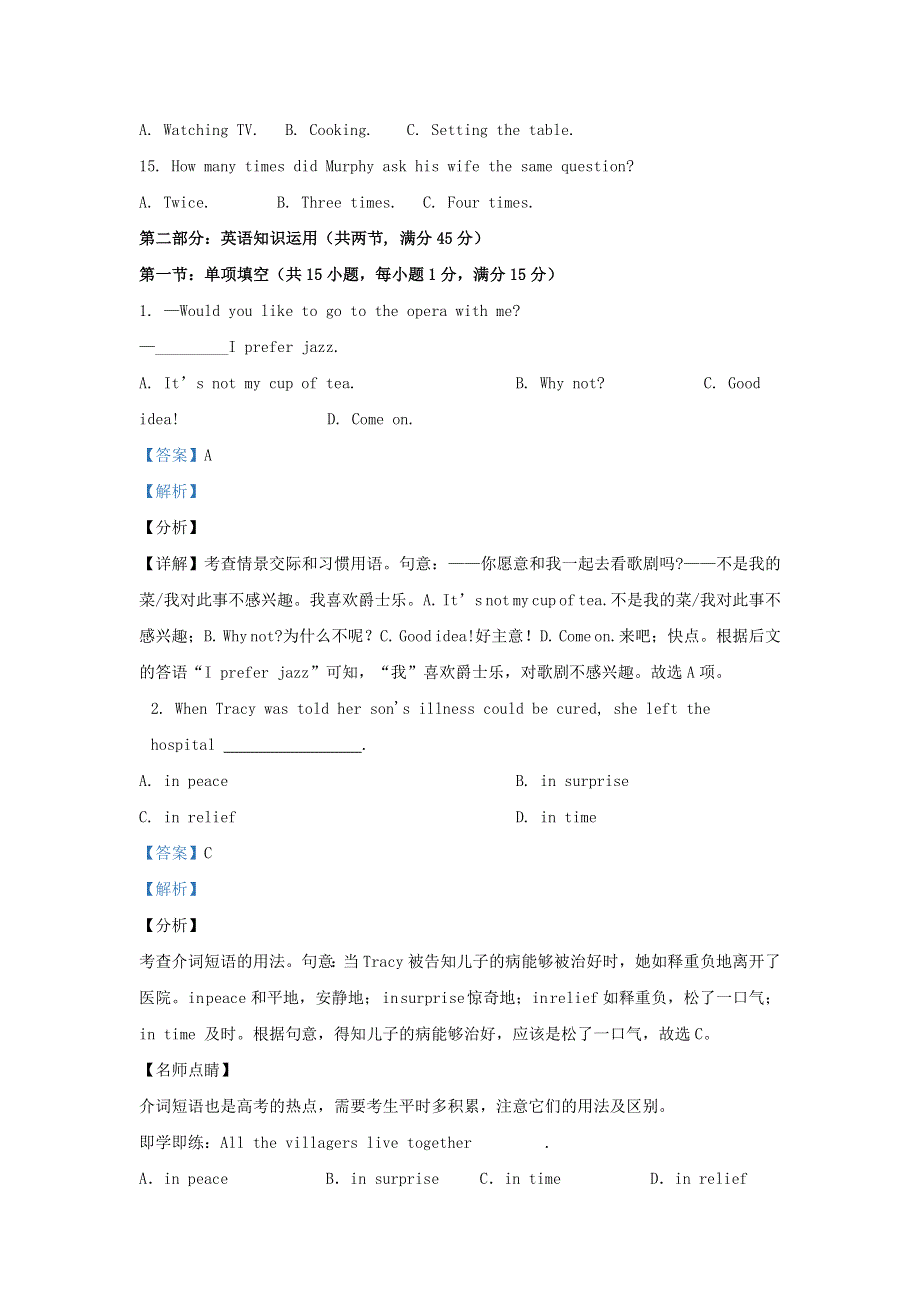 天津市六校联考2020-2021学年高二英语上学期期末试题（含解析）.doc_第3页