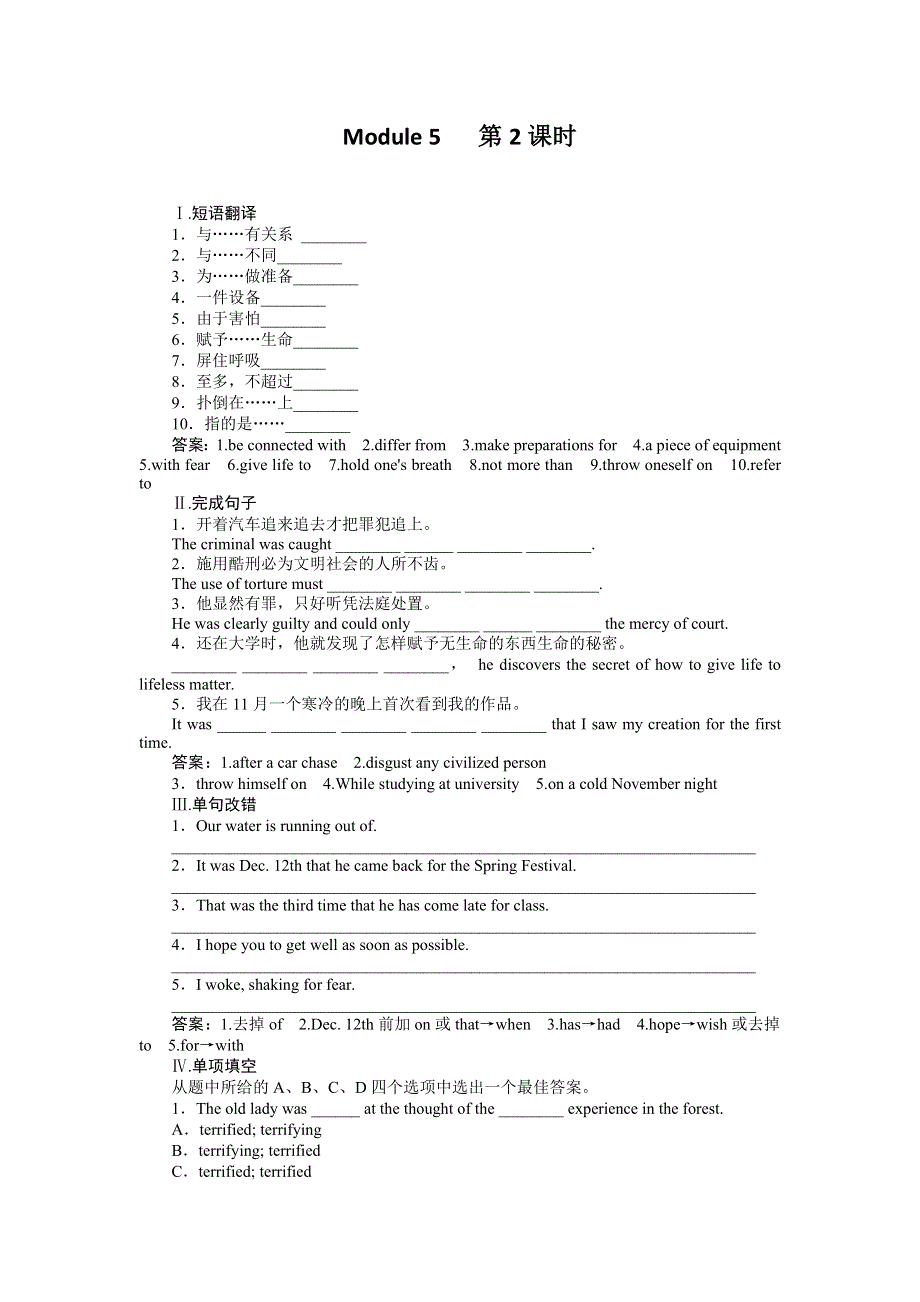 高二外研版英语选修6同步练习 MODULE 5 CLONING VOCABULARY AND READING.doc_第1页