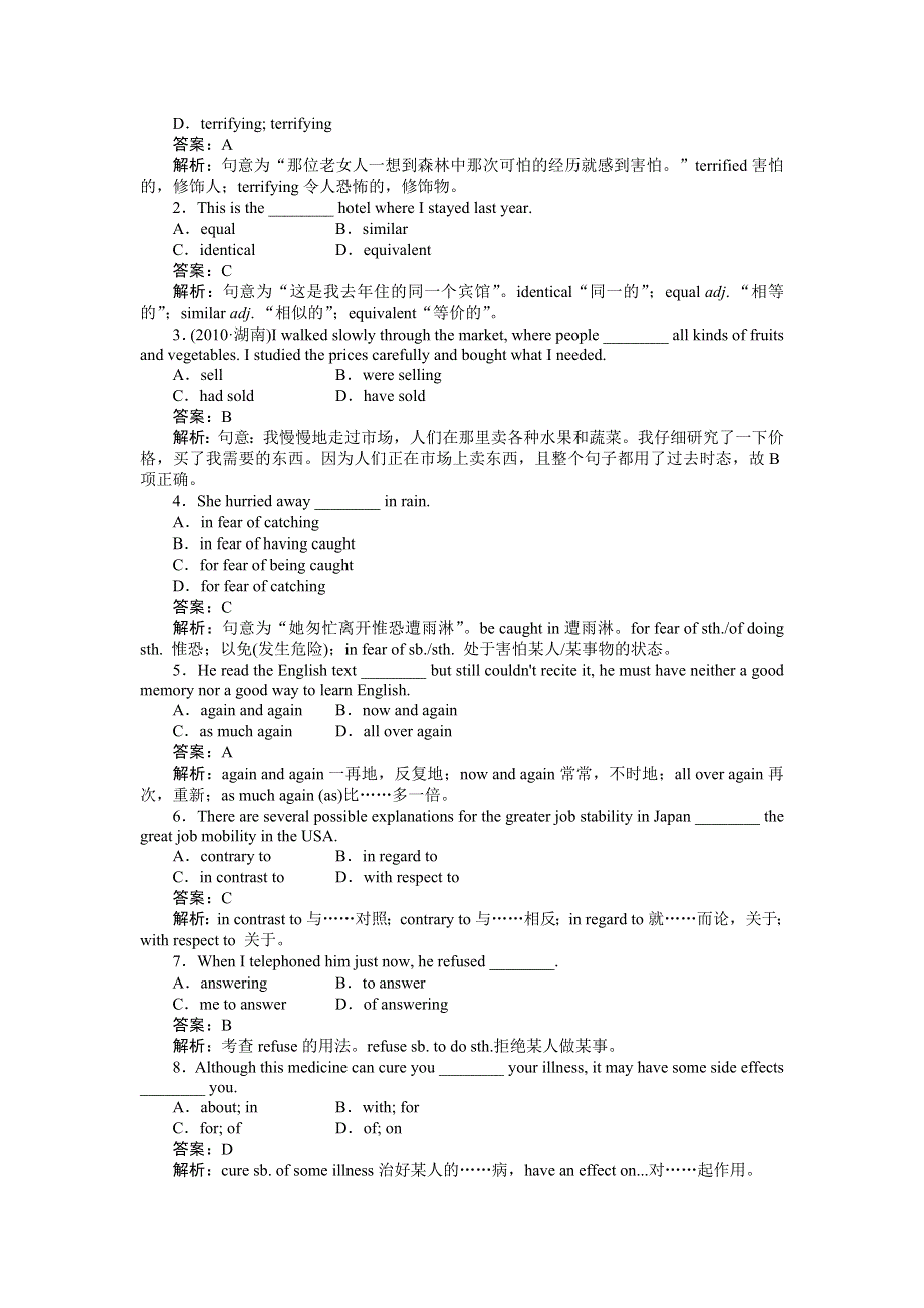 高二外研版英语选修6同步练习 MODULE 5 CLONING VOCABULARY AND READING.doc_第2页