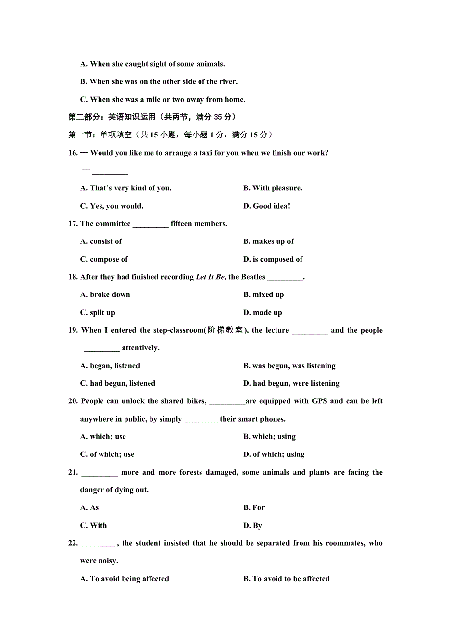 天津市六校（静海一中、宝坻一中、杨村一中等）2018-2019学年高一上学期期末考试英语试题 WORD版含答案.doc_第3页