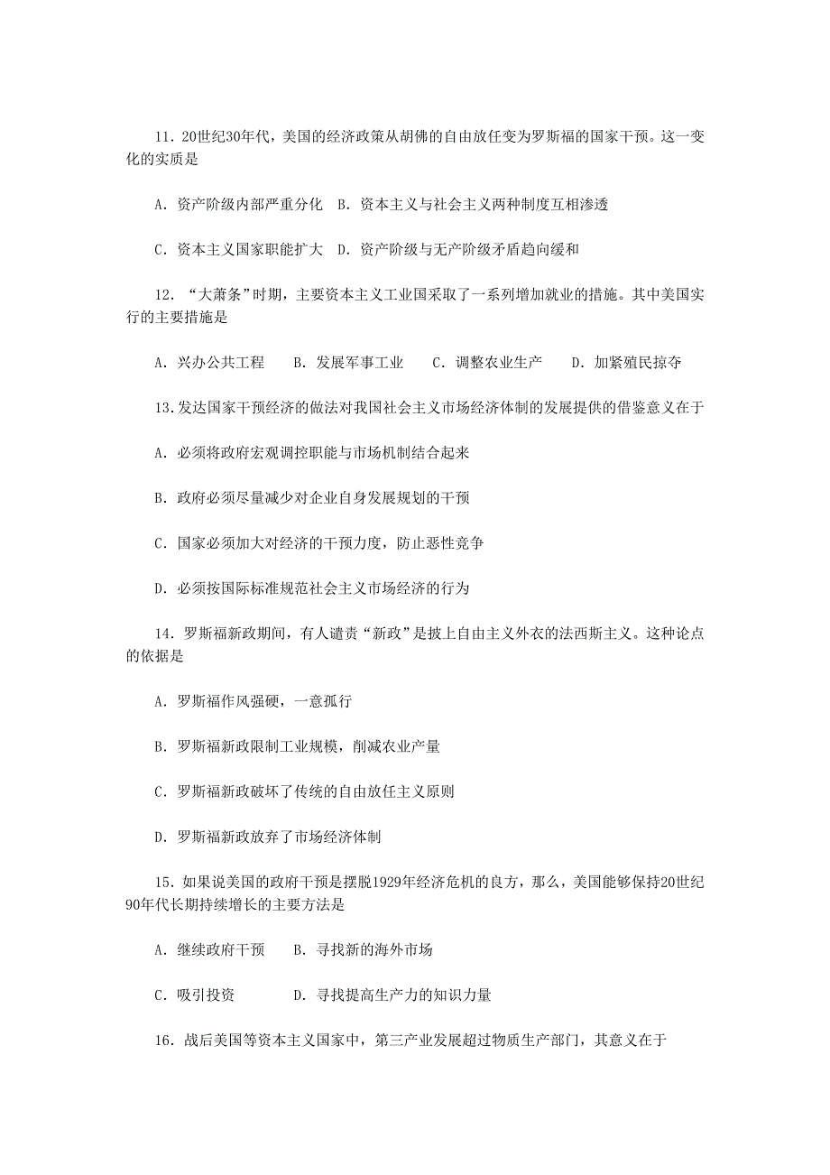 2012高一历史试题：第六单元《世界资本主义经济政策的调整》测评（新人教版必修2）.doc_第3页