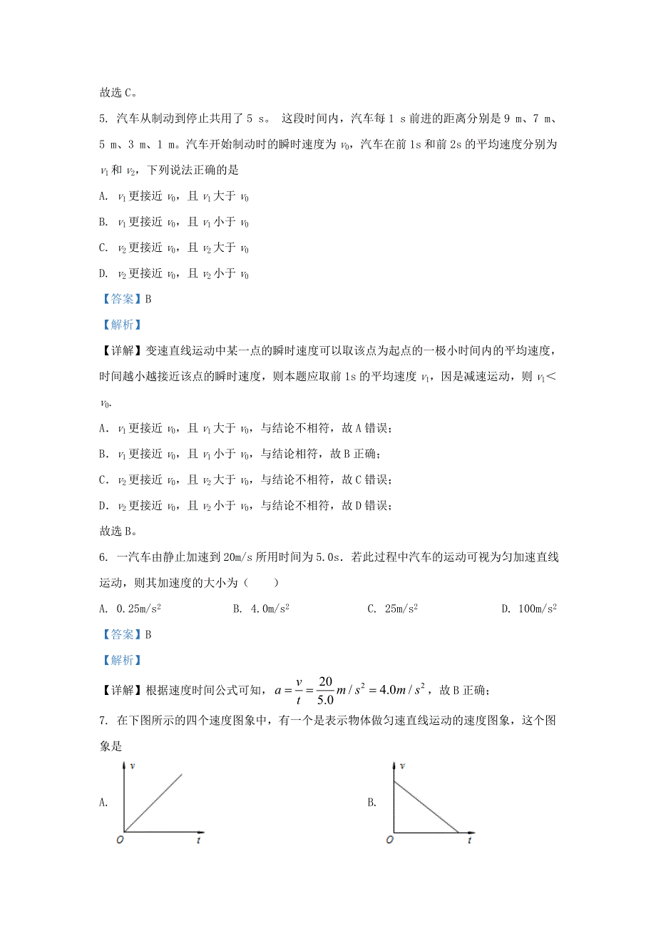 北京市海淀区第十九中学2020-2021学年高一物理上学期11月期中试题（含解析）.doc_第3页