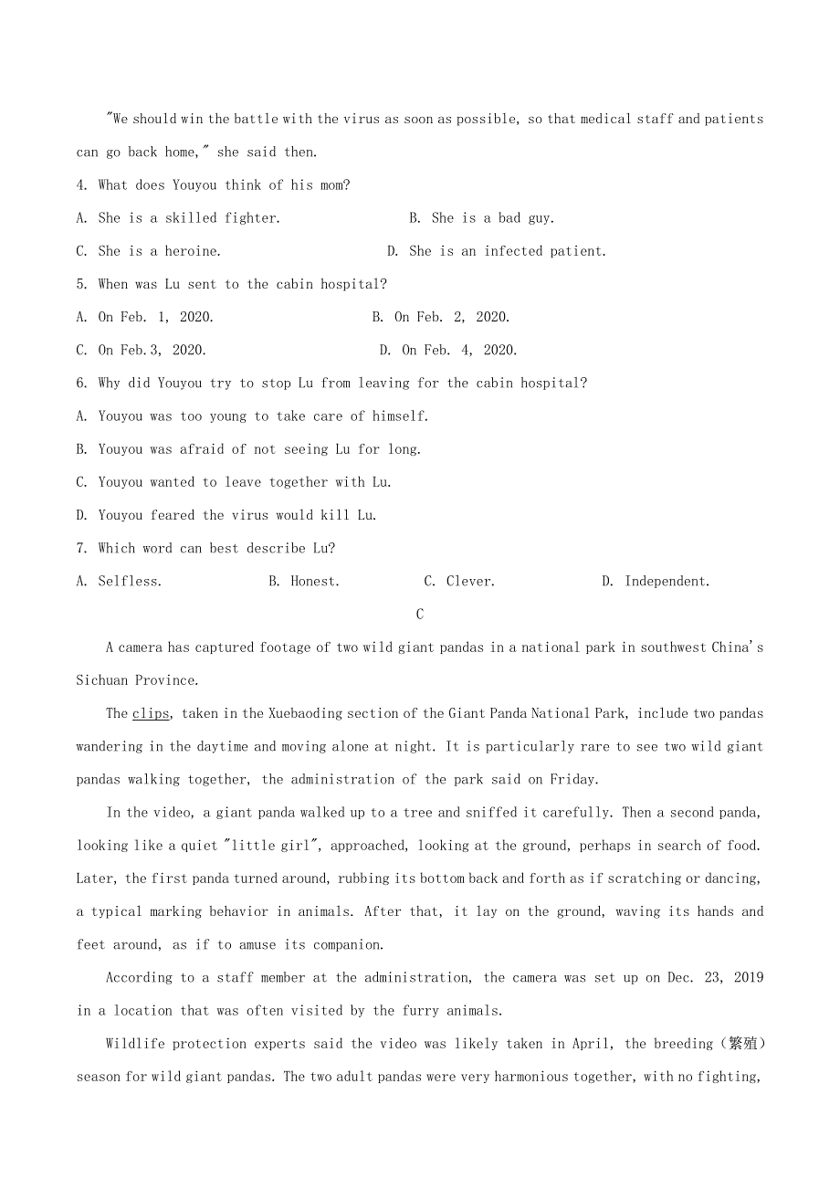 广东省汕尾市2020-2021学年高一英语上学期期末学业质量监测试题.doc_第3页