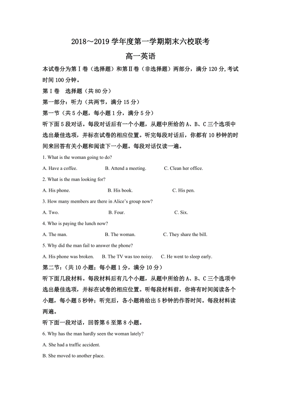 天津市六校（静海一中、宝坻一中、杨村一中等）2018-2019学年高一上学期期末考试英语试题 WORD版含解析.doc_第1页