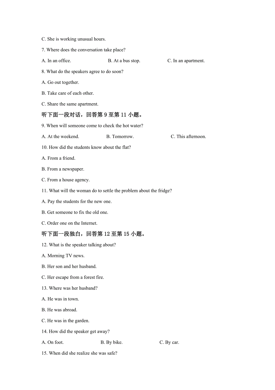 天津市六校（静海一中、宝坻一中、杨村一中等）2018-2019学年高一上学期期末考试英语试题 WORD版含解析.doc_第2页