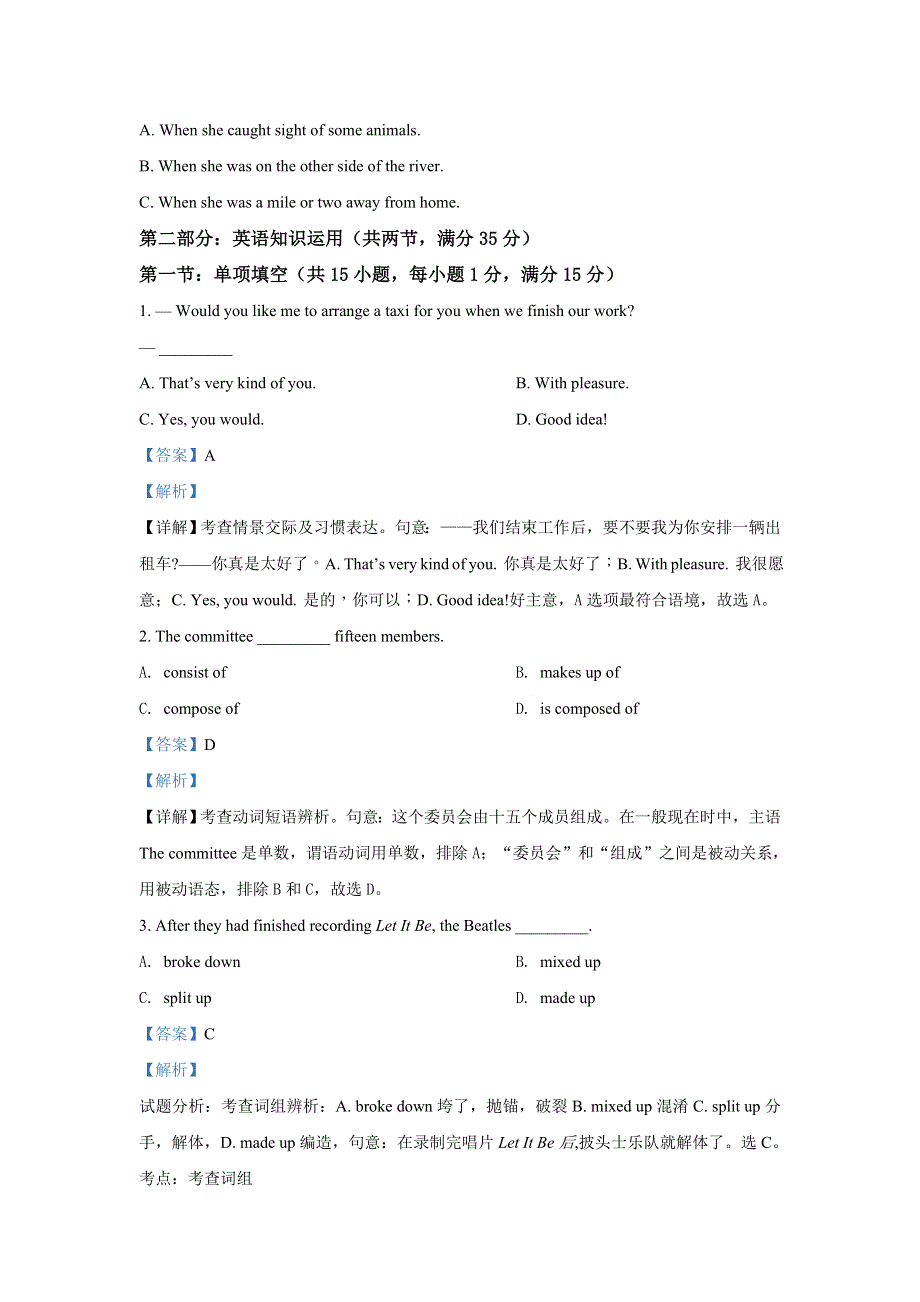 天津市六校（静海一中、宝坻一中、杨村一中等）2018-2019学年高一上学期期末考试英语试题 WORD版含解析.doc_第3页